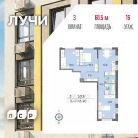Квартира 60,7 м², 3-комнатная - изображение 1