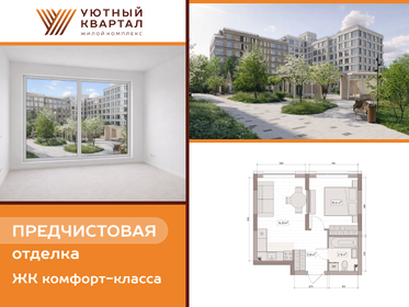 Квартира 35 м², 2-комнатная - изображение 1