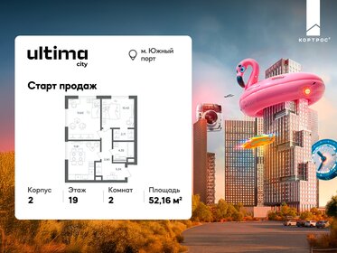 Квартира 52,2 м², 2-комнатная - изображение 1