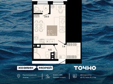 Квартира 34,2 м², студия - изображение 1