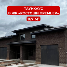Квартира 167 м², 3-комнатная - изображение 2