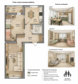 Квартира 57,4 м², 2-комнатная - изображение 1