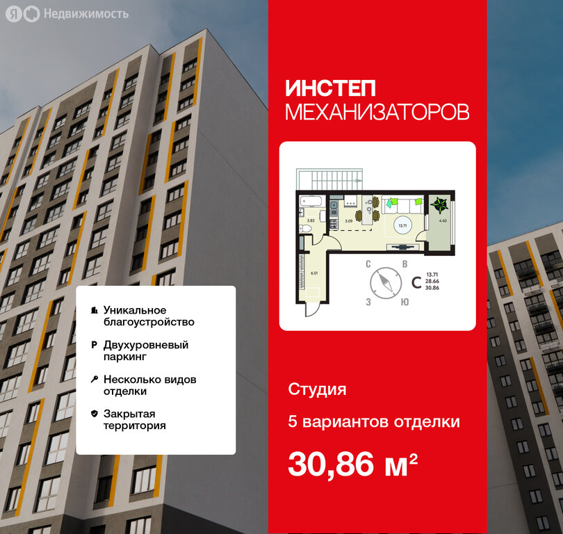 Варианты планировок ЖК «ИНСТЕП.МЕХАНИЗАТОРОВ» - планировка 3
