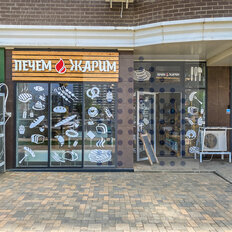 90 м², общепит - изображение 4