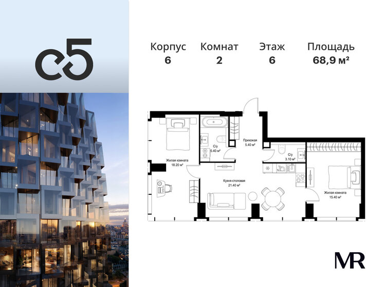 68,9 м², 2-комнатная квартира 59 736 300 ₽ - изображение 1