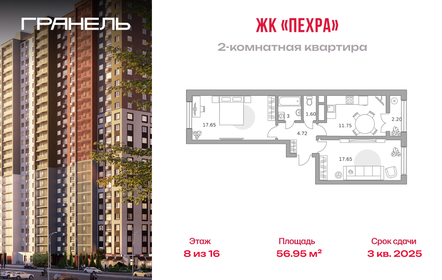 Квартира 57 м², 2-комнатная - изображение 1