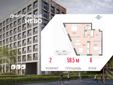 Квартира 59,5 м², 2-комнатная - изображение 1