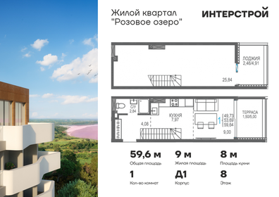 Квартира 59,6 м², 1-комнатная - изображение 1