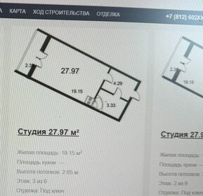 Квартира 29,7 м², студия - изображение 3