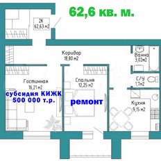 Квартира 62,6 м², 2-комнатная - изображение 3