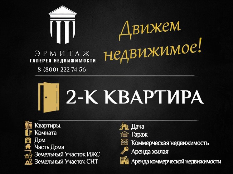 39,3 м², 2-комнатная квартира 1 500 000 ₽ - изображение 30