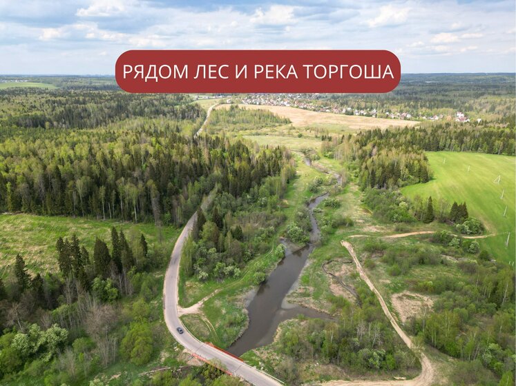 5,9 сотки, участок 19 800 000 ₽ - изображение 30