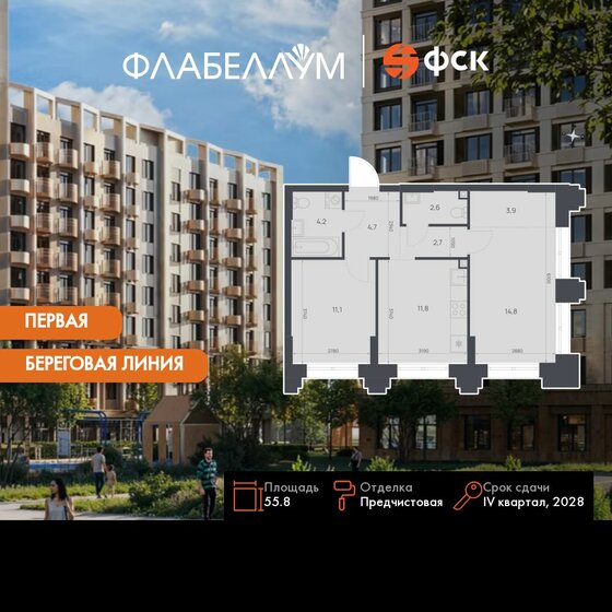 52,3 м², 2-комнатная квартира 11 000 000 ₽ - изображение 84