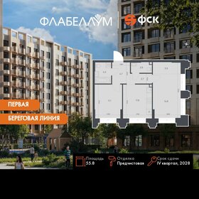 Квартира 55,8 м², 2-комнатная - изображение 1
