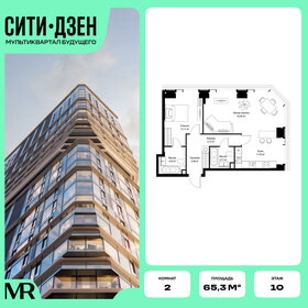 Квартира 65,3 м², 2-комнатная - изображение 1