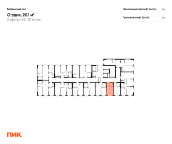 Квартира 20,1 м², студия - изображение 2