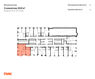 Квартира 65,9 м², 3-комнатная - изображение 2