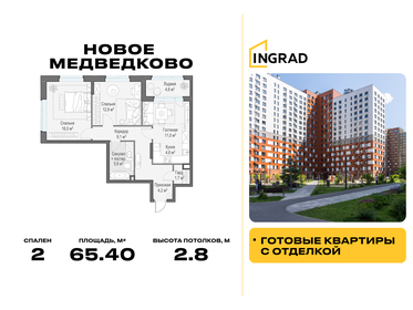 Квартира 65,4 м², 2-комнатная - изображение 1