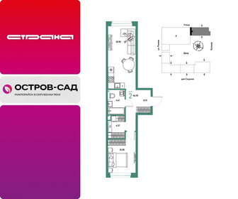 Квартира 46,9 м², 2-комнатная - изображение 1