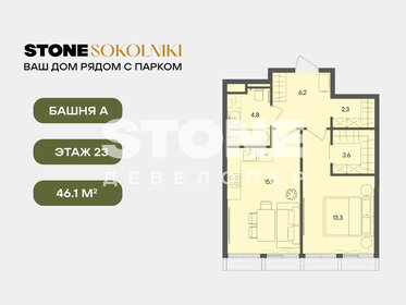 Квартира 46,1 м², 1-комнатная - изображение 1