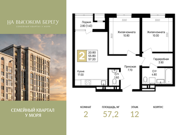 Квартира 57,2 м², 2-комнатная - изображение 1