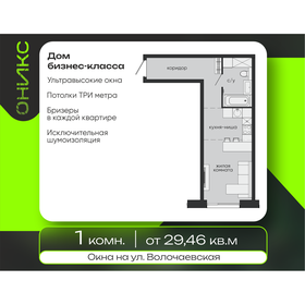 Квартира 31,4 м², 1-комнатная - изображение 1
