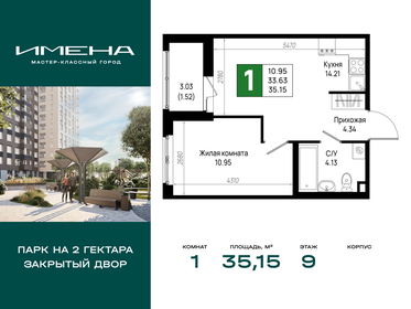 Квартира 35,2 м², 1-комнатная - изображение 1