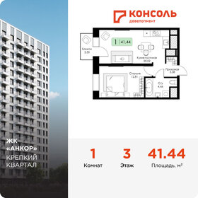 Квартира 41,4 м², 1-комнатная - изображение 1