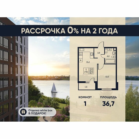 36,7 м², 1-комнатная квартира 5 366 500 ₽ - изображение 44