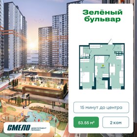 Квартира 53,6 м², 2-комнатная - изображение 1