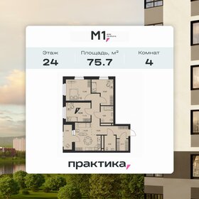 Квартира 75,7 м², 4-комнатная - изображение 1