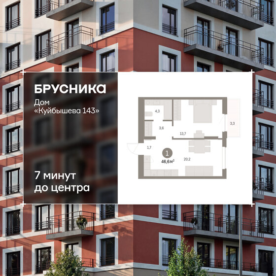 46 м², 2-комнатная квартира 4 500 000 ₽ - изображение 84
