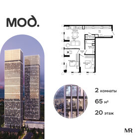 Квартира 65 м², 2-комнатная - изображение 1
