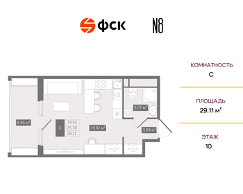 Квартира 29,1 м², студия - изображение 1