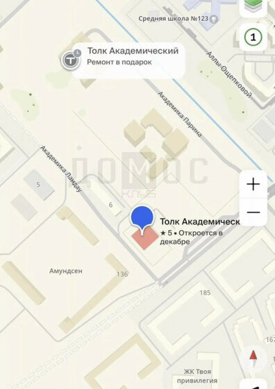 13,7 м², машиноместо 4 600 000 ₽ - изображение 28
