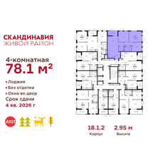 Квартира 78,1 м², 4-комнатная - изображение 2