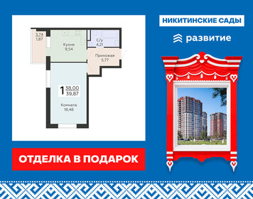 Квартира 39,9 м², 1-комнатная - изображение 1
