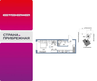 Квартира 29,2 м², студия - изображение 1