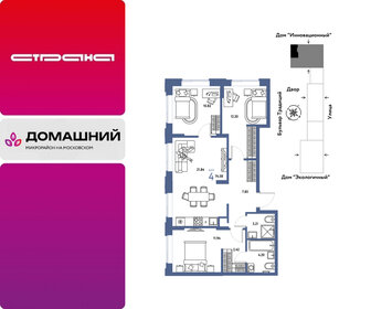 Квартира 74,6 м², 3-комнатная - изображение 1