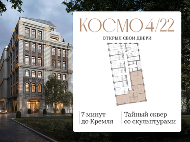 Квартира 174,7 м², 3-комнатная - изображение 2