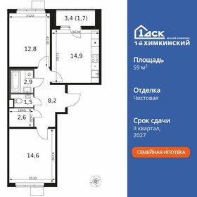 Квартира 59,2 м², 2-комнатная - изображение 1