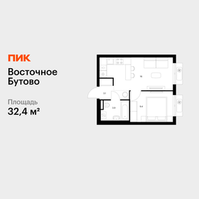 Квартира 32,4 м², 1-комнатная - изображение 1