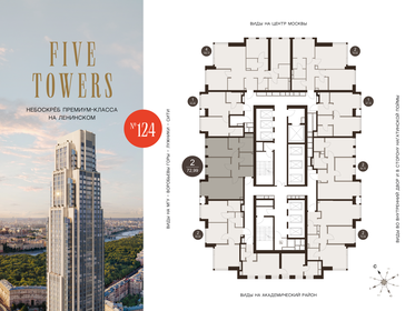 Квартира 73 м², 2-комнатная - изображение 2