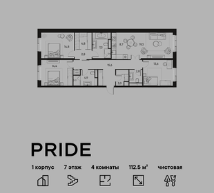 Квартира 112,5 м², 4-комнатная - изображение 1