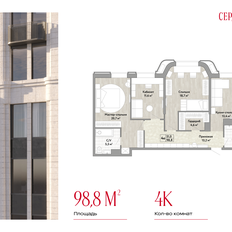 Квартира 98,8 м², 4-комнатная - изображение 2
