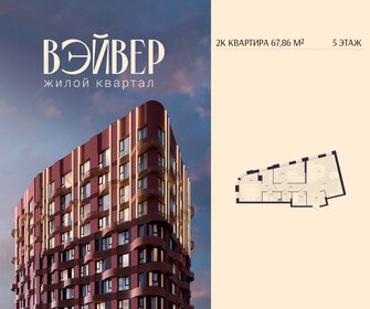 Квартира 67,9 м², 2-комнатная - изображение 1