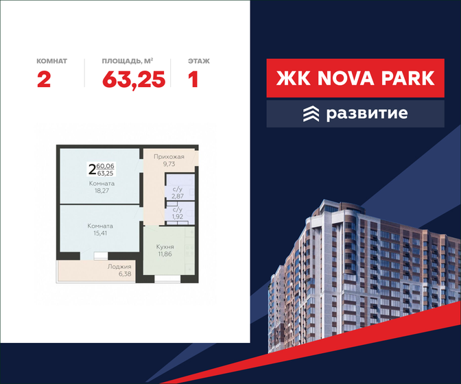 62,2 м², 2-комнатная квартира 5 653 980 ₽ - изображение 17