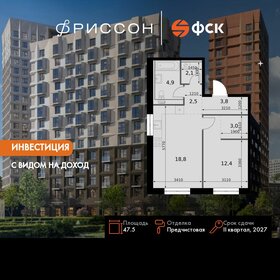Квартира 47,5 м², 2-комнатная - изображение 1