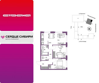 Квартира 56,3 м², 3-комнатная - изображение 1