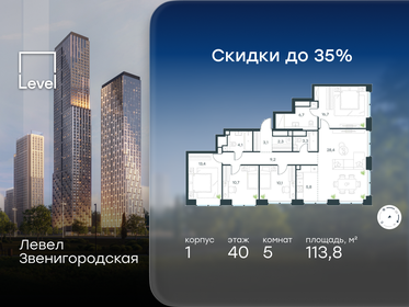 Квартира 113,8 м², 5-комнатная - изображение 1